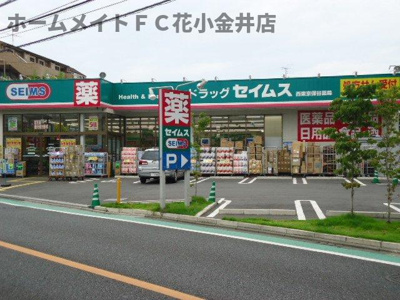 【周辺】 | アルデバラン３４８ | ドラッグセイムス西東京保谷薬局まで1,854ｍ