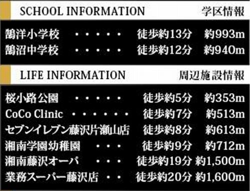 【その他】 | 【仲介手数料０円】藤沢市鵠沼藤が谷3丁目2期　新築一戸建て | 【仲介手数料０円】藤沢市鵠沼藤が谷3丁目2期　新築一戸建て