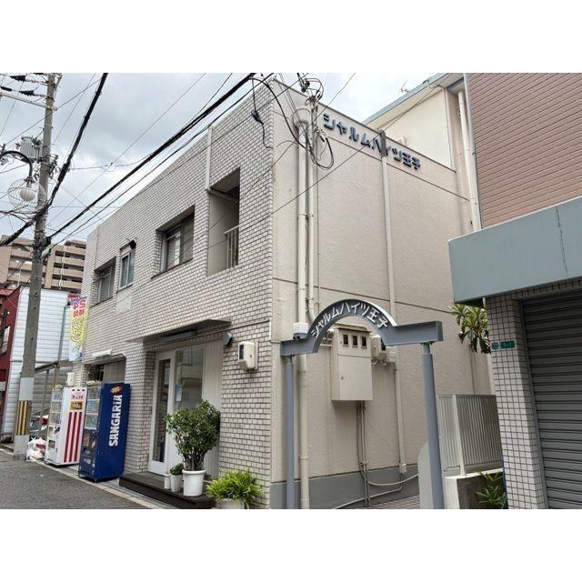 シャルムハイツ王子