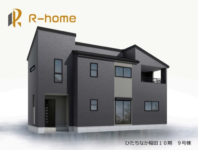 ひたちなか市稲田10期　新築戸建て　9号棟