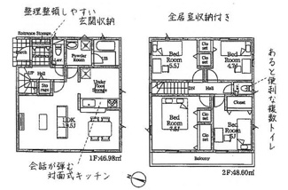 【間取り】 | 愛川町中津  2号棟 第135 | 防犯カメラ（利用時Wifi接続必要）　人感センサー付玄関灯　二部屋から行き来できるバルコニー　浴室乾燥機+窓　全居室収納