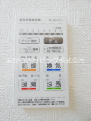 【冷暖房・空調設備】 | 小山市東間々田第8 | コインランドリー不要♪浴室暖房換気乾燥機付き♪