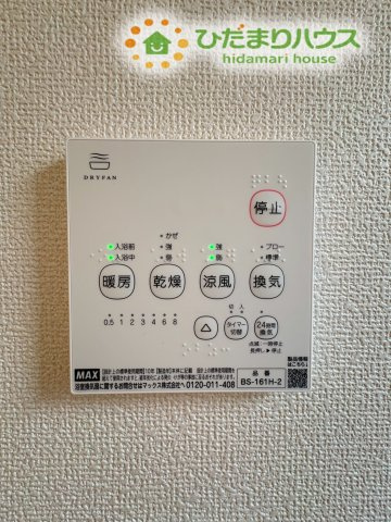 鴻巣市天神4丁目　234番　新築一戸建て　ハートフルタウン　Bの冷暖房・空調設備|冬場のヒートショック対策になる暖房機能や、夏場に涼しく入浴できる涼風機能が付いています！
雨続きの日でも浴室でお洗濯物を乾かせるので、生乾きの悩みも解消されます( *´艸｀)