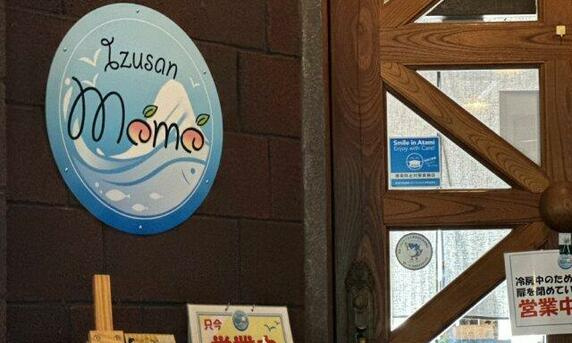 プラザ伊豆山のその他