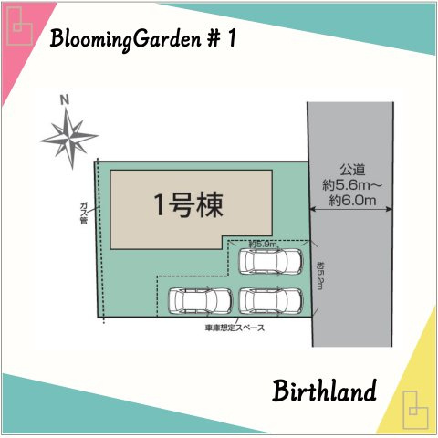 新築戸建・新築建売　安積町北井2丁目　長期優良住宅　安積一小・安積中の区画図|【1号棟】敷地面積166.50㎡（50.36坪）、敷地内西側をガス管が通過しています（解消予定なし）