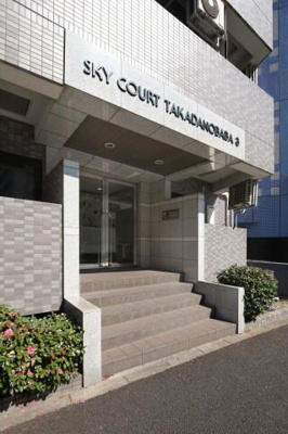 【エントランス】 | スカイコート高田馬場第３