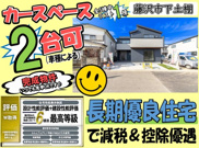 藤沢市下土棚 新築戸建 全5棟の画像