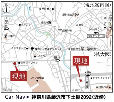 【地図】 | 藤沢市下土棚 新築戸建 全5棟 | ◆◇◆オープンハウス◆◇◆
【ナビ／藤沢市下土棚2092近傍】
お気軽にご来場・お問い合わせください♪