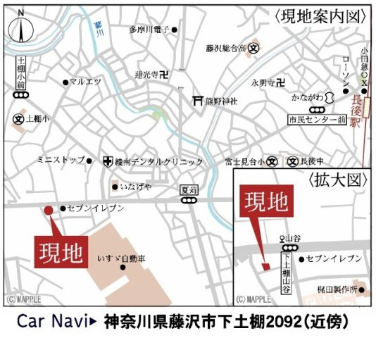 【地図】 | 藤沢市下土棚 新築戸建 全5棟 | ◆◇◆オープンハウス◆◇◆
【ナビ／藤沢市下土棚2092近傍】
お気軽にご来場・お問い合わせください♪