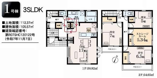 【間取り】 | 藤沢市下土棚 新築戸建 全5棟