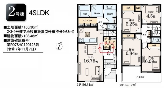 【間取り】 | 藤沢市下土棚 新築戸建 全5棟