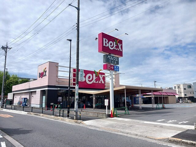 アリーサコート　セントの周辺|ベルクス江北店まで136m