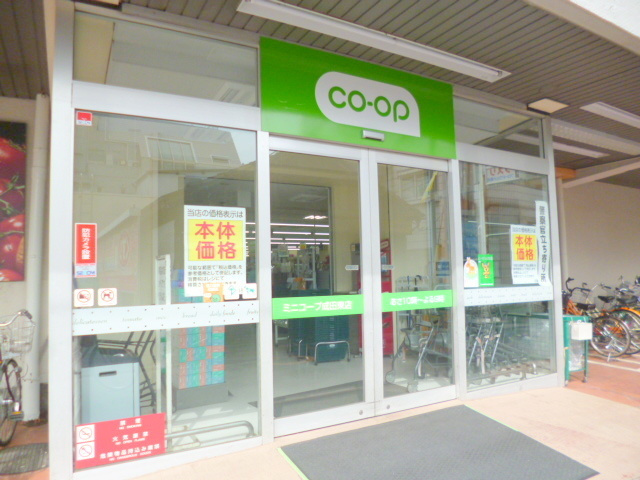 メゾンパールの周辺|ミニコープ成田東店