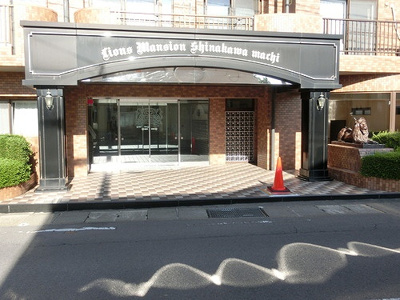 【エントランス】 | ライオンズマンション品川町 | 建物外観