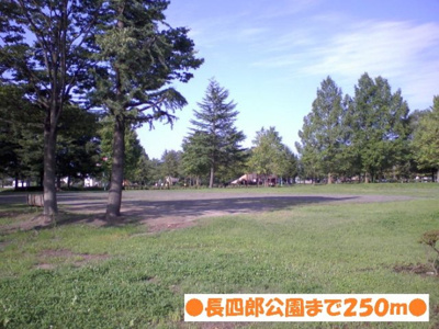 【周辺】 | アスページ | 長四郎公園まで250m