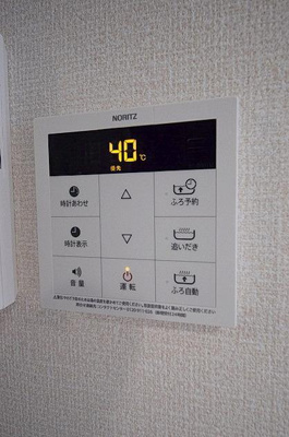 【設備】 | グリーンコートA棟