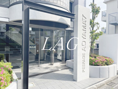 【エントランス】 | ピアレジアオヤマＶ | エントランスです。