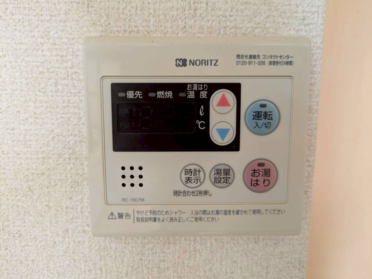 グランドマンションの設備
