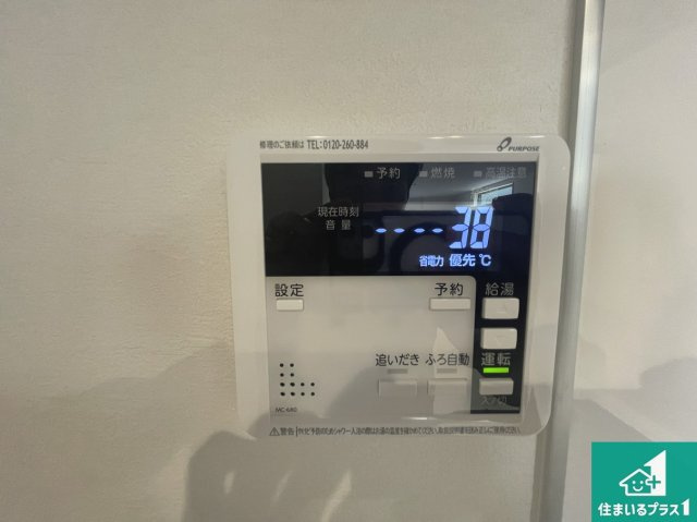 ★久世郡久御山町市田珠城　第1期　新築一戸建ての発電・温水設備|給湯器リモコン（LDK側）ボタン一つでお風呂のお湯はり・追い炊き可能！便利な呼び出し機能付き！表示文字が大きく読みやすい有機ＥＬを採用！どの角度からも見やすくなっています。