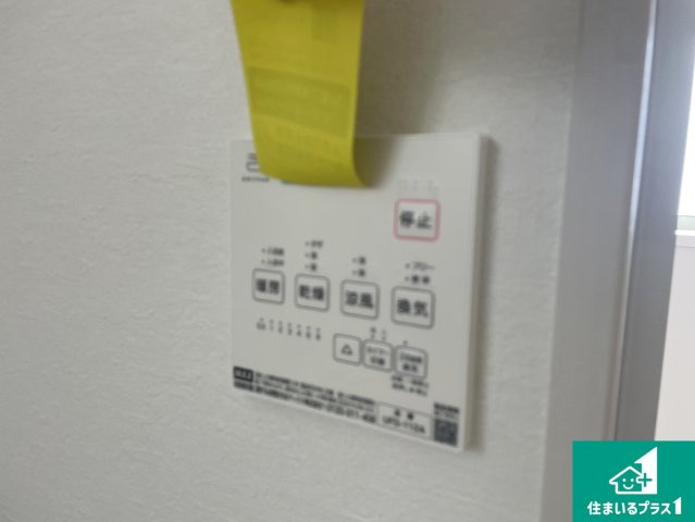 久世郡久御山町市田珠城　第1期　新築一戸建ての防犯設備|浴室暖房乾燥機リモコン！浴室暖房・衣類乾燥・涼風・浴室換気、お風呂を快適・便利にする機能付き！暮らしに役立つ多彩な機能で一年中活躍します！