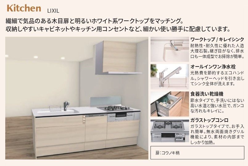 ライオンズクオーレ宮前平のキッチン