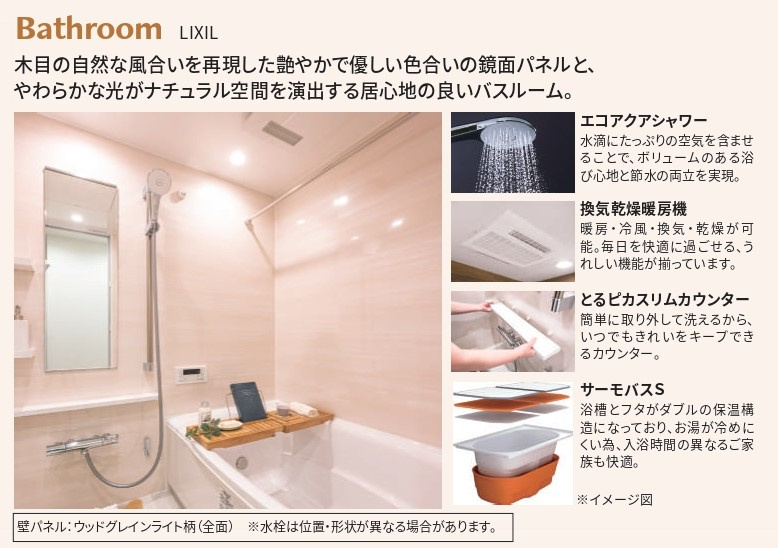 ライオンズクオーレ宮前平の浴室