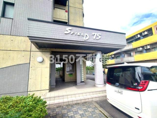 Ｓ・ＦＩＥＬＤ75のエントランス