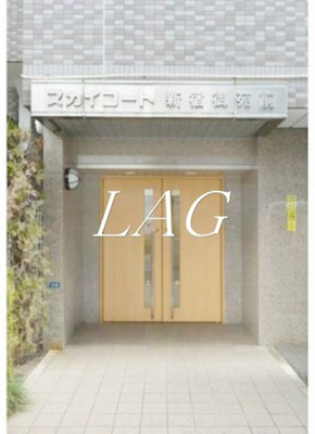 【エントランス】 | スカイコート新宿御苑前 | エントランスです。