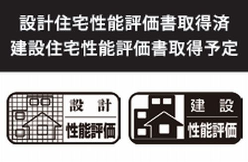 【その他】 | 【仲介手数料０円】藤沢市城南1丁目　新築一戸建て　1号棟　全2棟 | 【仲介手数料０円】藤沢市城南1丁目　新築一戸建て　全2棟
