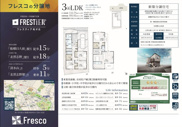 【仲介手数料無料】船橋市松が丘　新築戸建ての画像