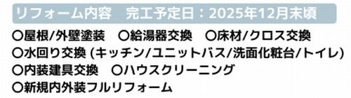 【その他】 | 【仲介手数料０円】座間市相模が丘2丁目　中古一戸建て