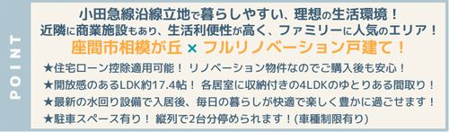 【その他】 | 【仲介手数料０円】座間市相模が丘2丁目　中古一戸建て