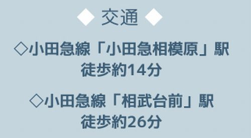 【その他】 | 【仲介手数料０円】座間市相模が丘2丁目　中古一戸建て