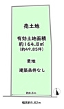 中京区西ノ京北円町　建築条件なしの画像
