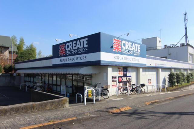 町田市薬師台１丁目の新築一戸建の周辺|クリエイトSD町田金…まで1,000m 