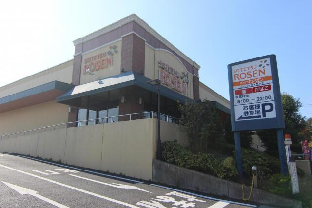 町田市薬師台１丁目の新築一戸建の周辺|そうてつローゼン薬師…まで280m 