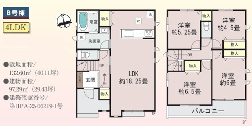 【その他】 | 【仲介手数料０円】藤沢市鵠沼海岸6丁目　新築一戸建て　A号棟　全2棟 | B号棟　藤沢市鵠沼海岸6丁目　新築一戸建て　全2棟