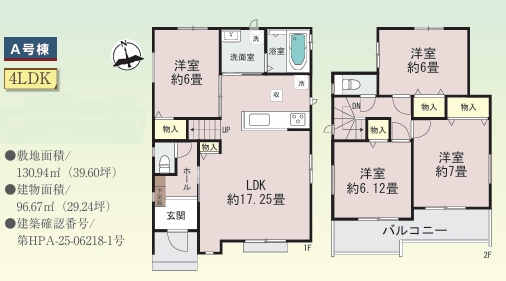 【間取り】 | 【仲介手数料０円】藤沢市鵠沼海岸6丁目　新築一戸建て　A号棟　全2棟 | A号棟　藤沢市鵠沼海岸6丁目　新築一戸建て　全2棟
