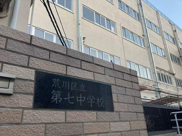 荒川区西尾久５丁目の新築一戸建の外観|荒川区立第七中学校まで300m 