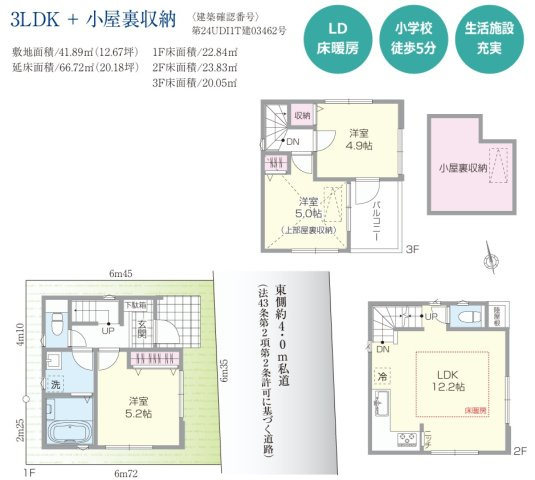 【間取り】 | 市川市新井１丁目