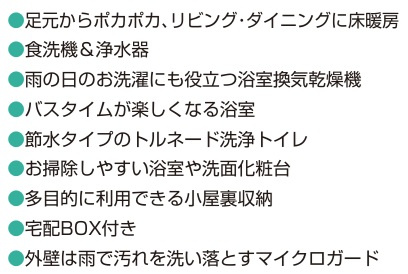 【設備】 | 市川市新井１丁目