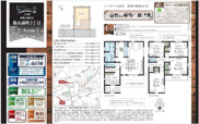【仲介手数料無料】船橋市飯山満町　新築戸建ての画像