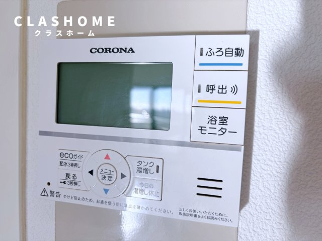 ARDEA(アルデア)　　　刈谷市近郊の賃貸はクラスホームの設備