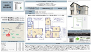 【仲介手数料無料】船橋市駿河台　新築戸建ての画像