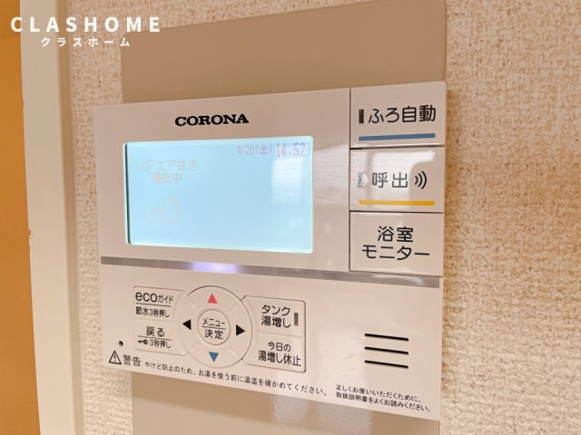 ARDEA(アルデア)　　　刈谷市近郊の賃貸はクラスホームの設備|同物件の別部屋になります。