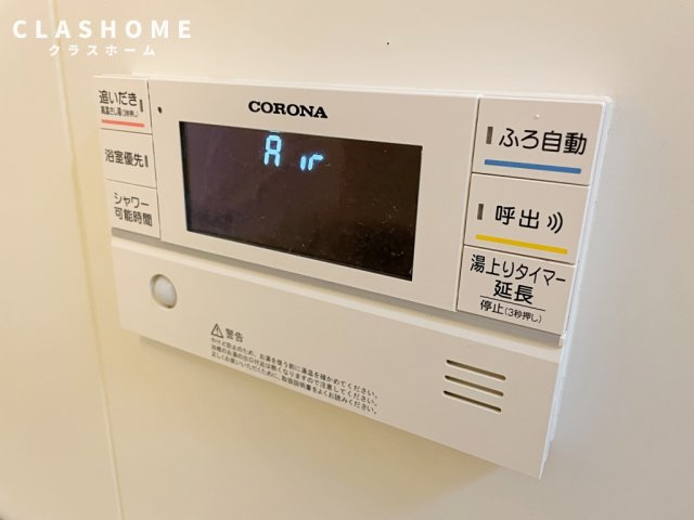 ARDEA(アルデア)　　　刈谷市近郊の賃貸はクラスホームの設備|同物件の別部屋になります。