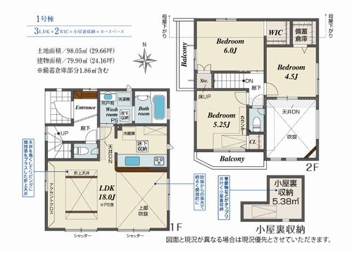【間取り】 | 【仲介手数料０円】相模原市南区磯部　新築一戸建て | 相模原市南区磯部　新築一戸建て