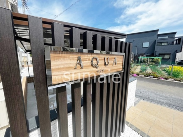 アクアの周辺|ランドマーク