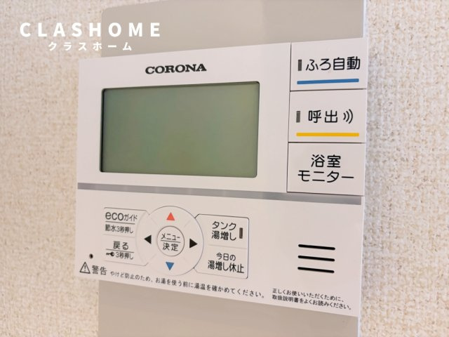 ARDEA(アルデア)　　　刈谷市近郊の賃貸はクラスホームの設備