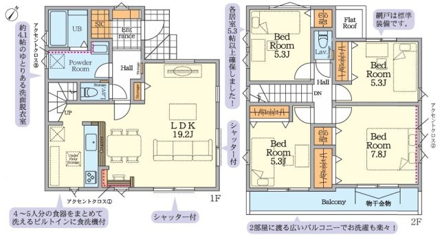 【間取り】 | 大和市上和田3期 新築戸建 全1棟